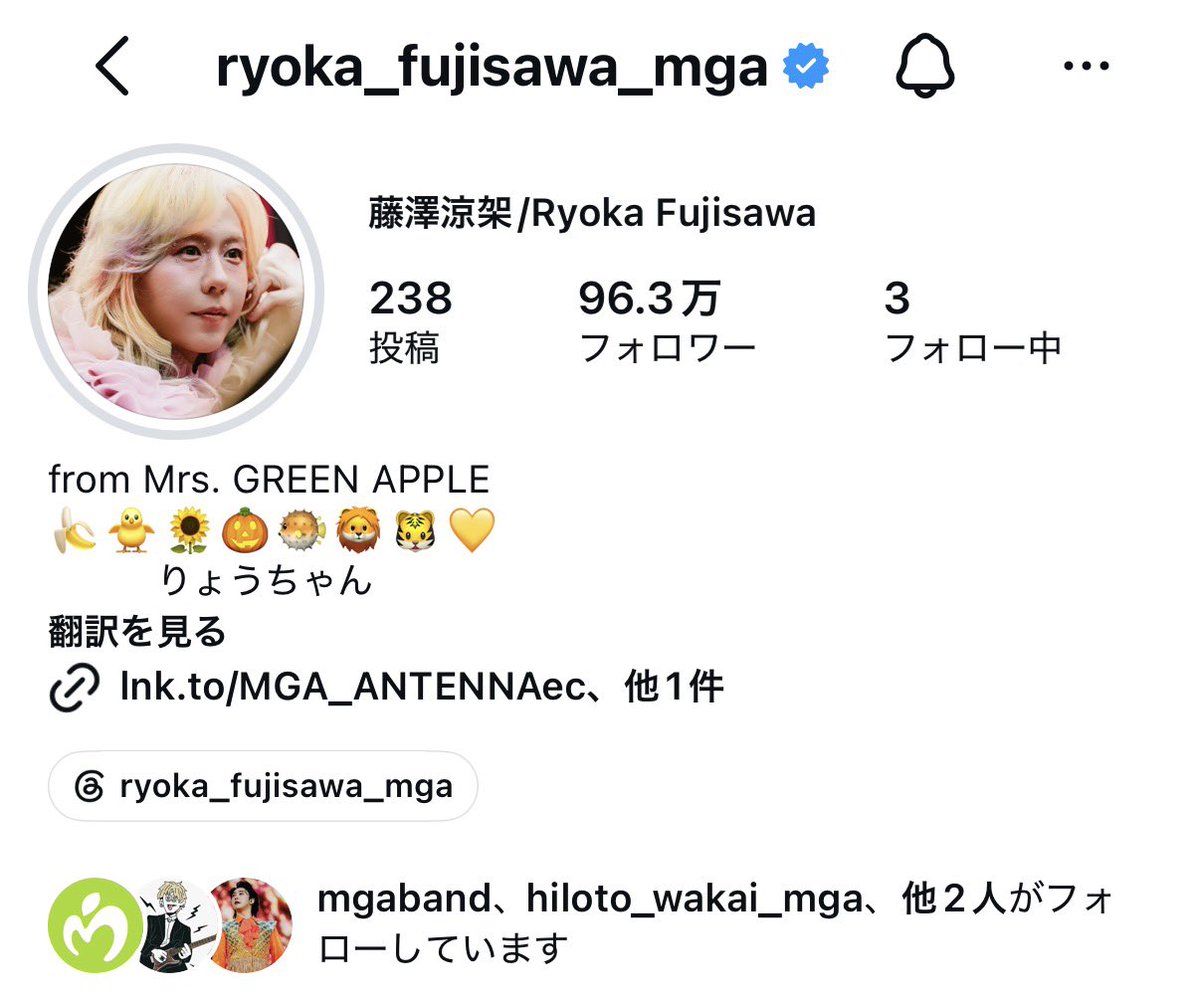 りょうちゃんが「元貴が作ってくれたから」とアイコン変えた2023.1.22