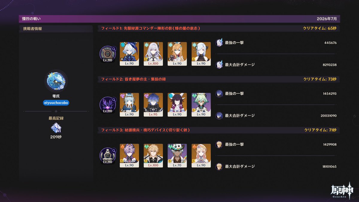 eiyuuchocobo0's tweet photo. 今回の幽境アルティメット、ナタアタッカー0人サンドローネ引く気なしでキツかった。
イファいれば一応クリアはできます！
コロンビーナ2凸してスカークもうちょい頑張れば180秒いけそう。 https://t.co/d5GAp8Skla