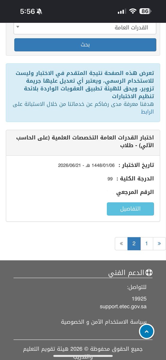 7ndoshndm's tweet photo. المحاولة الخامسة في التحصيلي 
المحاولة السابعة في القدرات 
عموما نزلتها لاني ادري بعد فترة من فيه ناس راح تمر على الرساله هذي و هم محتاجينها صحيح تأخرت و للامانه الظروف كانت كثير و قرارات غبية سويتها اخرتني عموما إذا عندك حلم لا تخلي سنه ولا ثنتين تحرمك منه والله يوفق الجميع https://t.co/048Lbki5n6