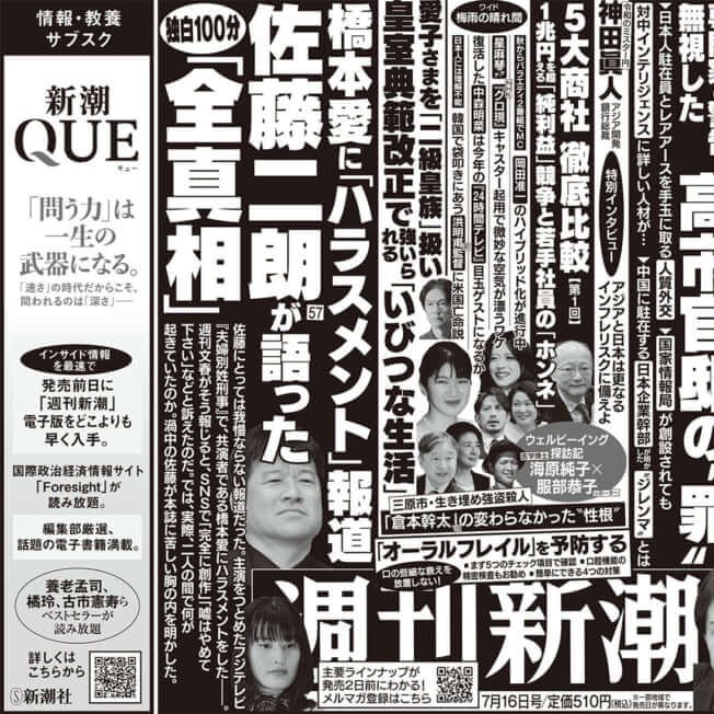 nob_tweet's tweet photo. なかなかの泥試合になってきたわね・・・
#週刊新潮 #佐藤二郎 vs
#週刊文春 #フジテレビ #橋本愛 
まっ、どうでもいいけど（笑） https://t.co/qcMw9qxVkO