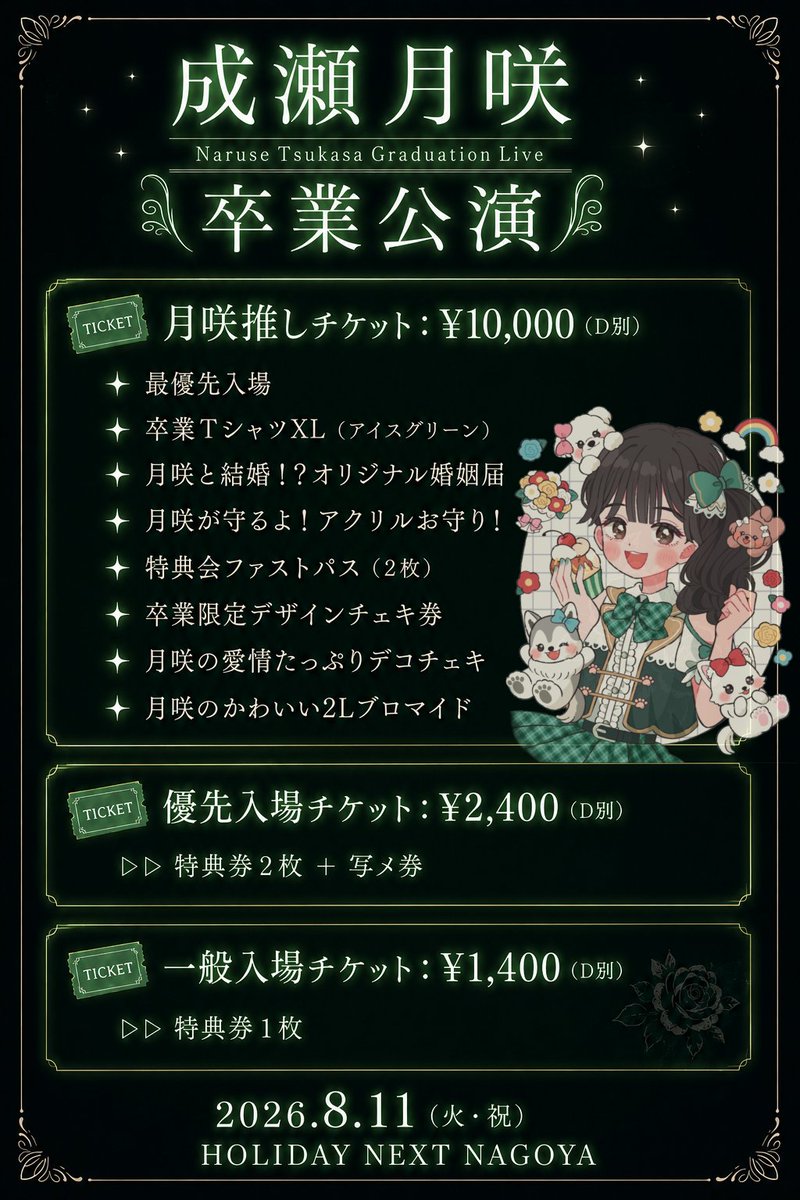 🐶 #わんキルライブ 🐶 ▧▧▧▧▧▧▧▧▧▧▧▧▧▧▧▧▧▧▧ 2026