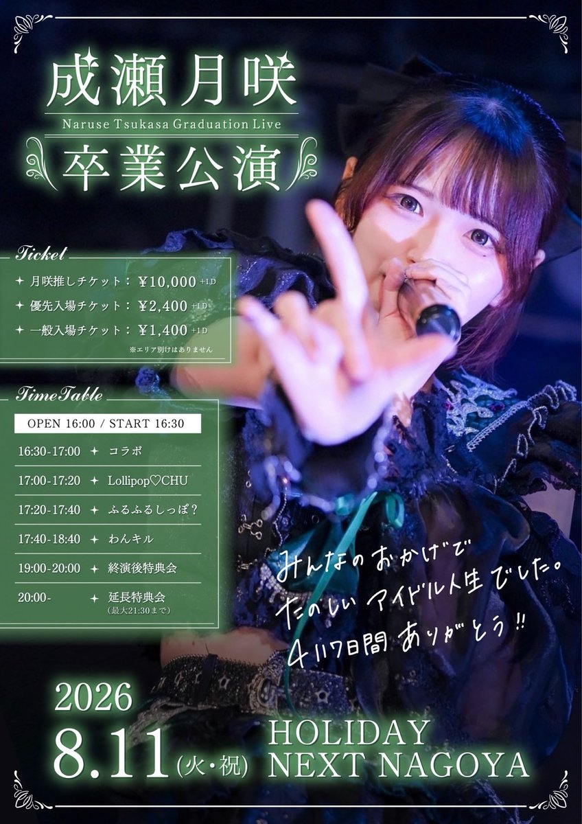 🐶 #わんキルライブ 🐶 ▧▧▧▧▧▧▧▧▧▧▧▧▧▧▧▧▧▧▧ 2026