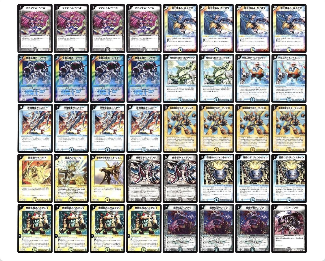 デュエマクラシック 約350枚 チャッキー(デュエマ・クラシック05・08) (@05_089797) / Posts / X