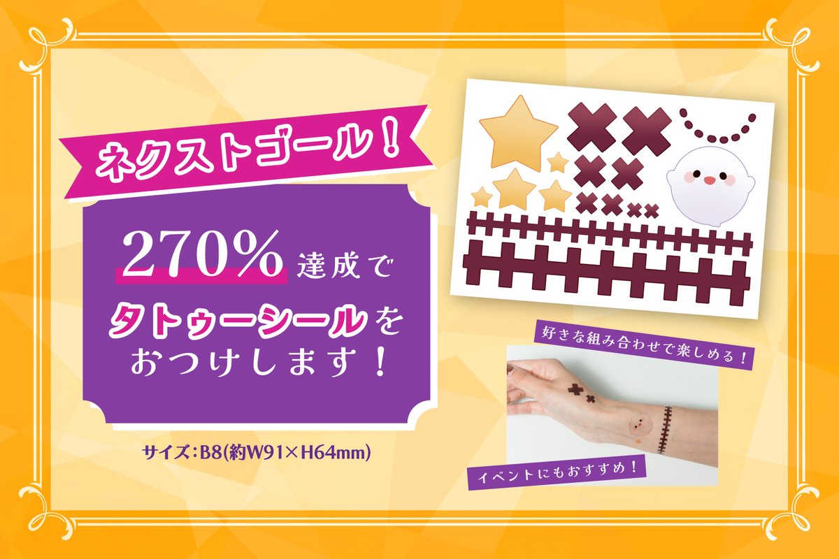CF_Creation's tweet photo. ＼🆕ネクストゴールのお知らせ🆕／

Elegant︎なうす紫色が煌めく︎！のっき香水プロジェクト

270%達成でタトゥーシールをお届け💜
自由に組み合わせできちゃいます✨
握手会＆イベントに付けていくのもおすすめ❣️
ご支援お待ちしております💎

▼詳細はこちら
https://t.co/InZnjV6jUM

@Boo_Nokki https://t.co/JcpdYJml29