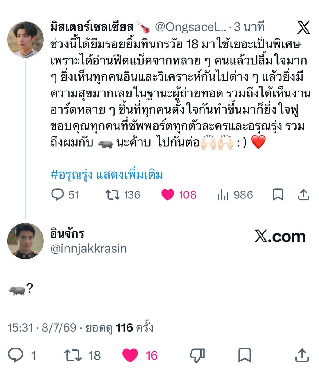 พิงพิง 🍓 tweet media