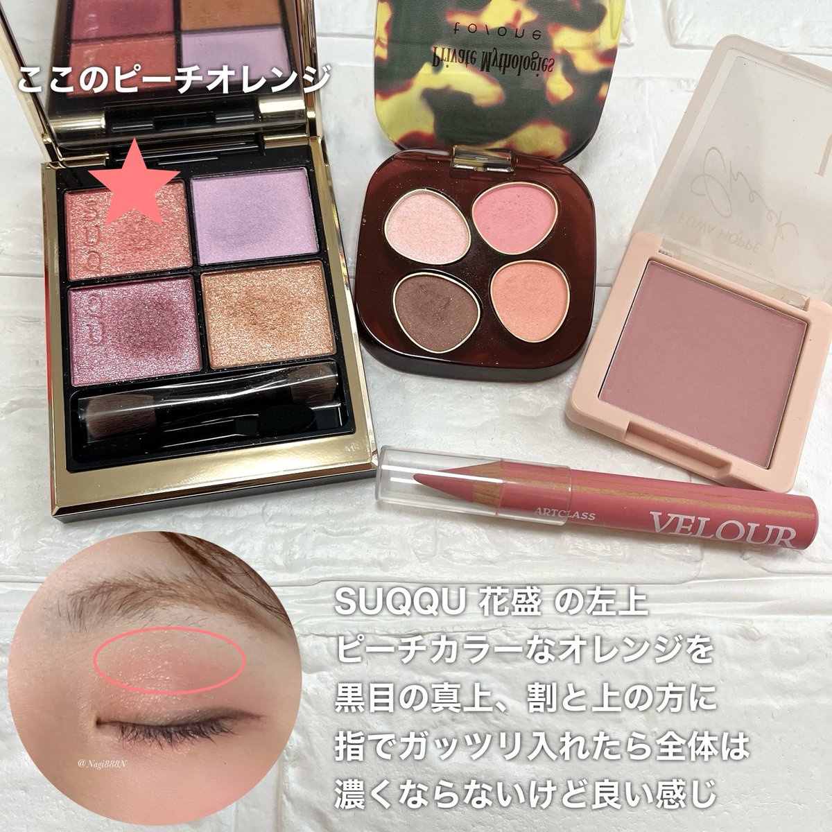 Nagi ☺︎コスメ・美容♡ (@Nagi888N) / Posts / X