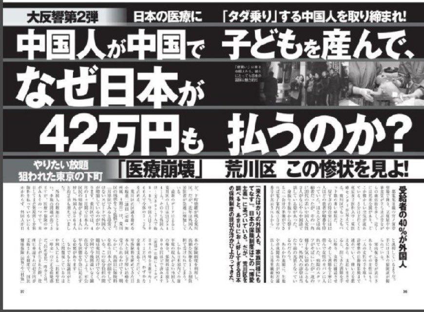 Hideka_Fujiwara's tweet photo. そーゆー人が、こう言う政策する訳よ。男なら、自分の子が貧しくて虐められてるのに飲み屋の女に乗せられて金渡してたり。ただのアホ🤷🏻‍♀️
自分の金を何に使おうが権利！知らん国の善人か悪人か分からんような奴に金は出せん🙅🏻‍♀️
だいたい全額納めた年金が返って来てないんだから、一生根に持ってやる。◀︎高所得で受け取れてない！年金は払い済みで生活保護じゃないんだから、所得に関係なく貸した金返せ🖕
＃無断引用失礼