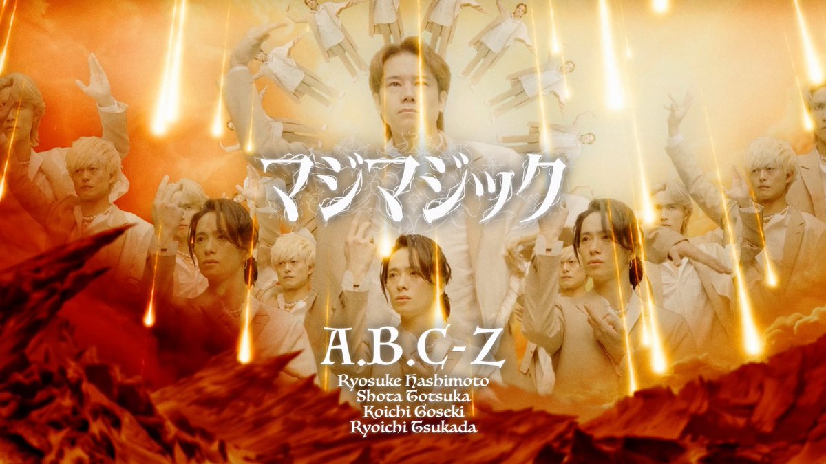 OngakuPia's tweet photo. A.B.C-Z
3rd EP『THE WAY』より
「マジマジック」先行配信🎧

初のダンスありでの全編CG作品となる
Music Videoも公開
https://t.co/nq4TXS6nnl

#ABCZ https://t.co/O7XLT4dJxZ