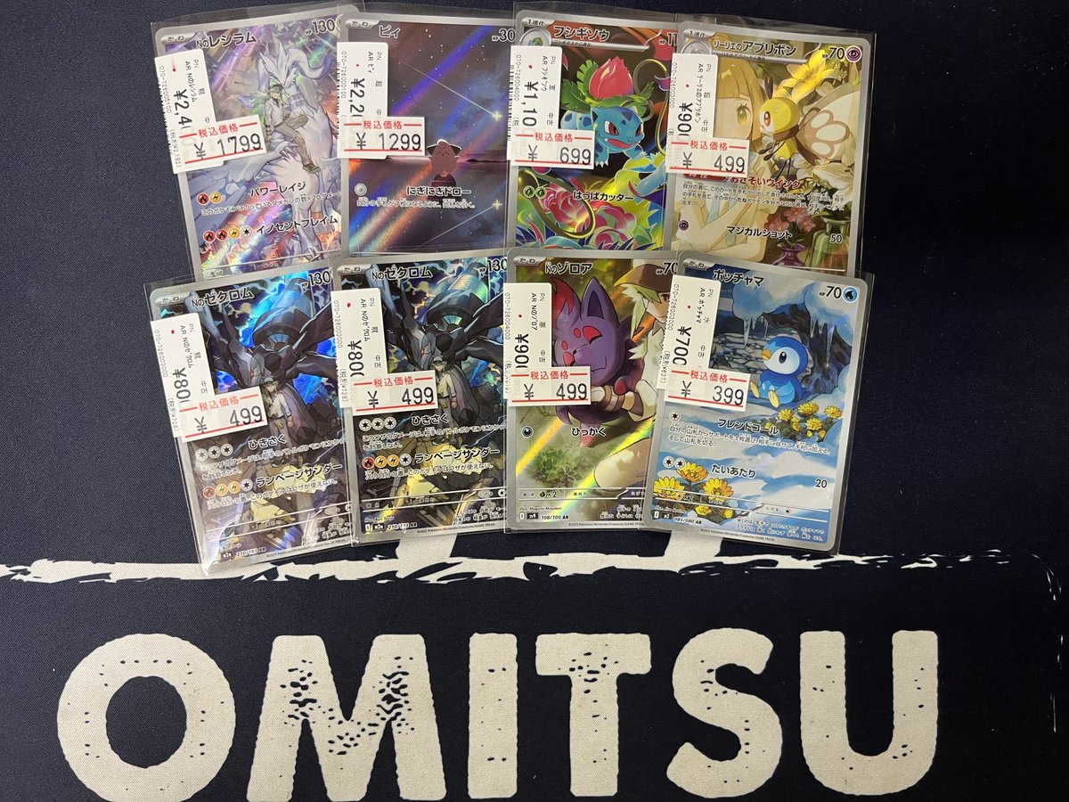 🐷ポケモンカード🐷特価品🐷 🌈ARカード 特価品追加‼️ 他にもたくさん