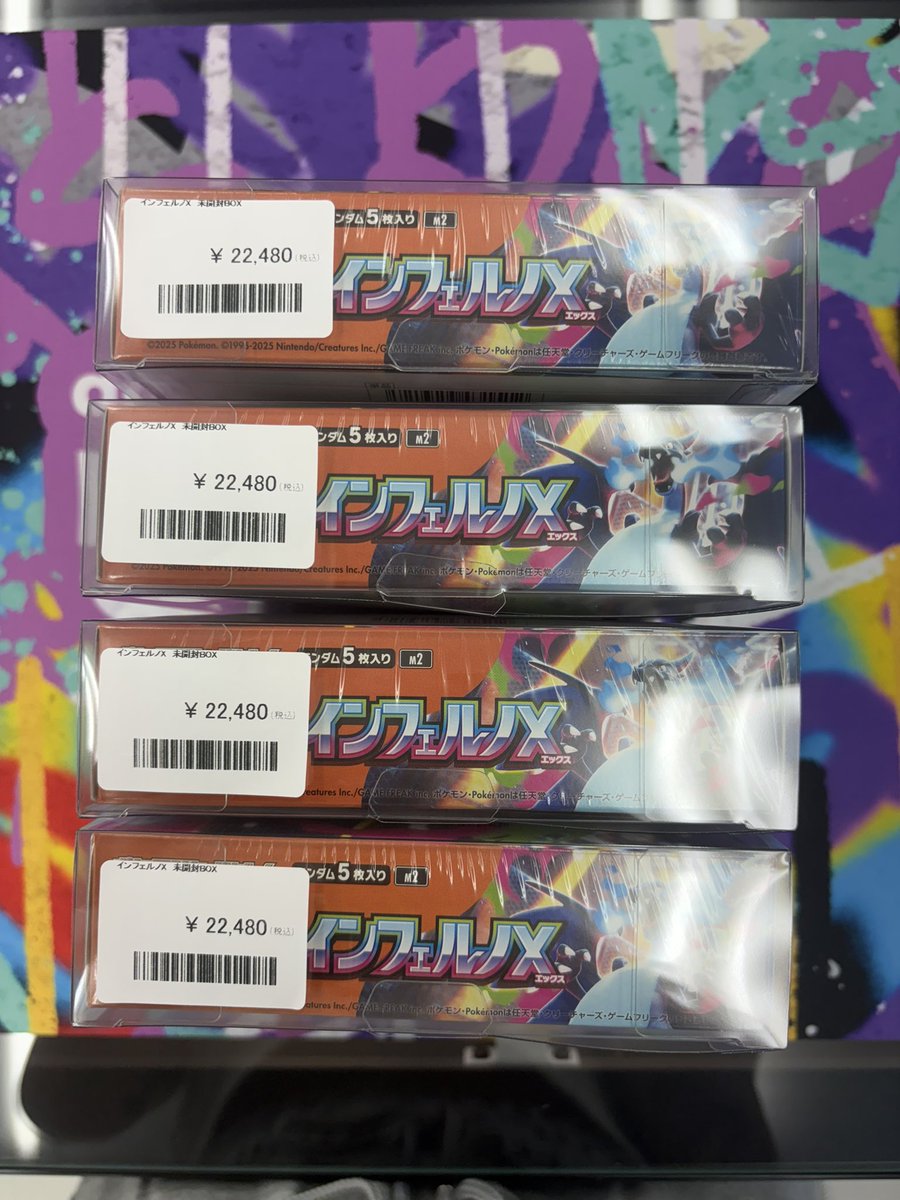 ⋆͛📢買取情報⋆͛📢 インフェルノX 未開封BOX こちらお買取させて頂き