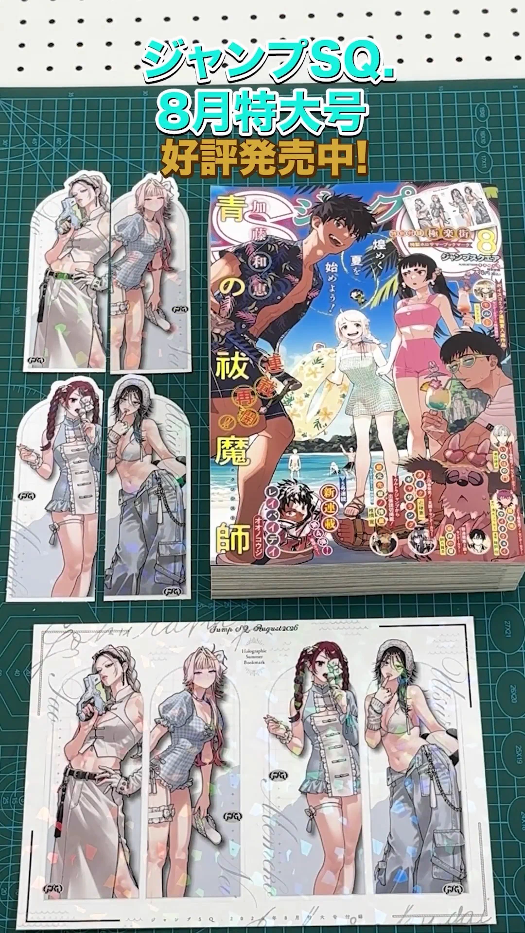 ジャンプSQ.編集部 on X: 