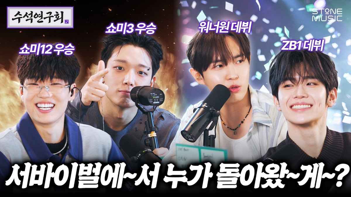 kjh_windpark's tweet photo. 🎧 ติดตามชม (และฟัง) #คิมแจอวาน ได้ใน Podcast รายการ "STONE SEMINA" ตอนที่ 1 ได้แล้วทาง YouTube 'Stone Music Entertainment' 

➡️ เดาซิ~ ใครกลับมาจากรายการเซอร์ไววัลกันนะ~ | STONE SEMINA EP.1 https://t.co/oyPiknPFnh

@KJH_officialtwt #김재환 #KIMJAEHWAN https://t.co/QdIt3DFERN