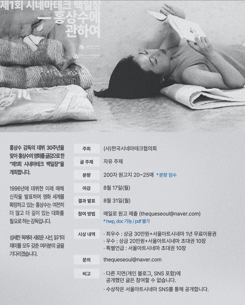 wwwwwxxx_a's tweet photo. 홍상수 백일장 이거 해볼까 ㅋ https://t.co/5m1WxhADh6