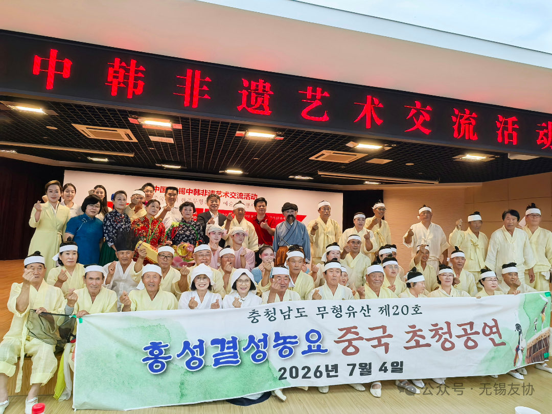 WuxiDailyICC's tweet photo. July 4: China-South Korea intangible heritage art exchange held in Wuxi. Korean and Chinese folk artists staged traditional dance &amp; song performances together.#Wuxi #RepublicofKorea‌ https://t.co/yIPUTfeBMl