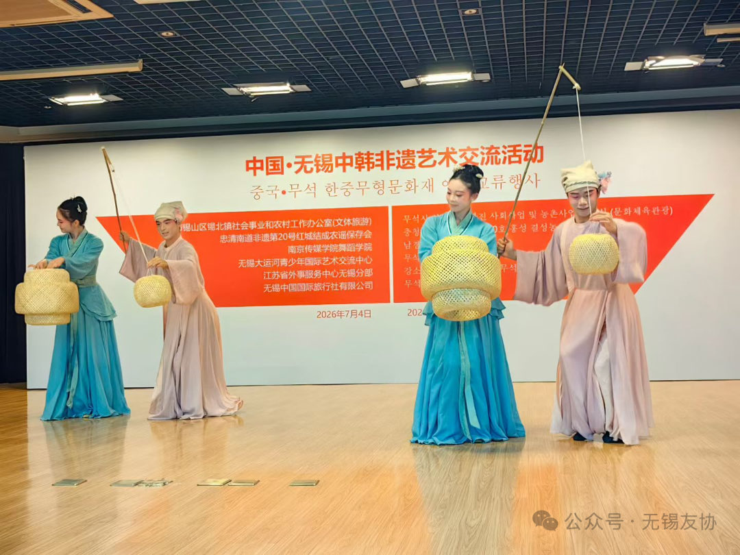 WuxiDailyICC's tweet photo. July 4: China-South Korea intangible heritage art exchange held in Wuxi. Korean and Chinese folk artists staged traditional dance &amp; song performances together.#Wuxi #RepublicofKorea‌ https://t.co/yIPUTfeBMl