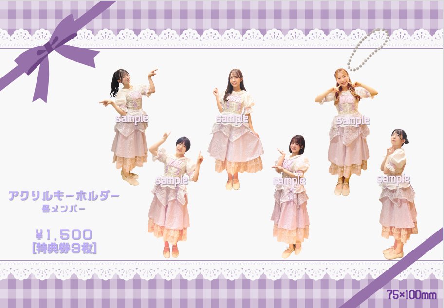 ca_e_ca's tweet photo. 🌼新グッズ🌼
開歌-かいか-新衣装でのアクリルキーホルダー販売🔑

ぜひGETして色々な場所に連れて行ってね🎶

販売は今週末から‼️ https://t.co/Uii2Ro21MH