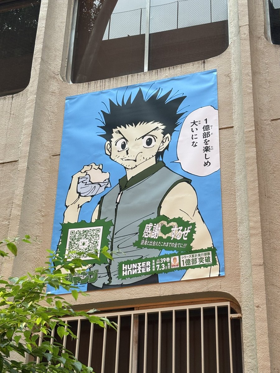 vspo_mgr's tweet photo. 1. いいハンターってのは読者（動物）に好かれちまうんだ
→ 横にゴレイヌがいる。
他は旅団の亡くなってるメンバーで統一
などなど、関わりのあるキャラクター同士が基本

2. ジンとパリストンだけ駅の逆側で場所が離れてる
→ ジンさんを探すことがどんなハントより難しい。
他は駅の反対エリアで固まってる。

3. ‘’終わりなき旅’’ を祝福するだろう
→ 本イベントの1週間だと終わりはありそう
一つの詩だから1週間分の未来。
渋谷1週間の掲載期間であり、終わりなきとの矛盾が、、終わらない連載のことではないでくれー🥲

など考えて、設置場所も色々こだわってくれたのかな〜？ってニコニコしながら歩いて全通しました☺️

1億部突破おめでとうございます🎊
1年に数回の趣味投稿なのでお許しください🙇