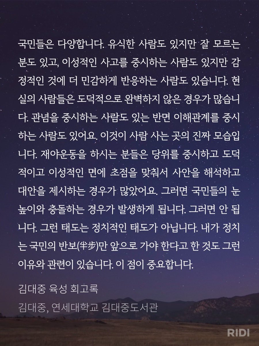 theendofasia_'s tweet photo. 이미 정치인GOAT께서 어려운 현안을 해결할 때는 어떻게 해야 하는지 다 육성으로 남겨 놓으셨건만 진짜 다들 선명성 경쟁, 지 권력 욕심에 할 말 못 할 말 다 던져놓고 앞으로 냅다 뛰고 있다 정말 https://t.co/10kzFE2mNh