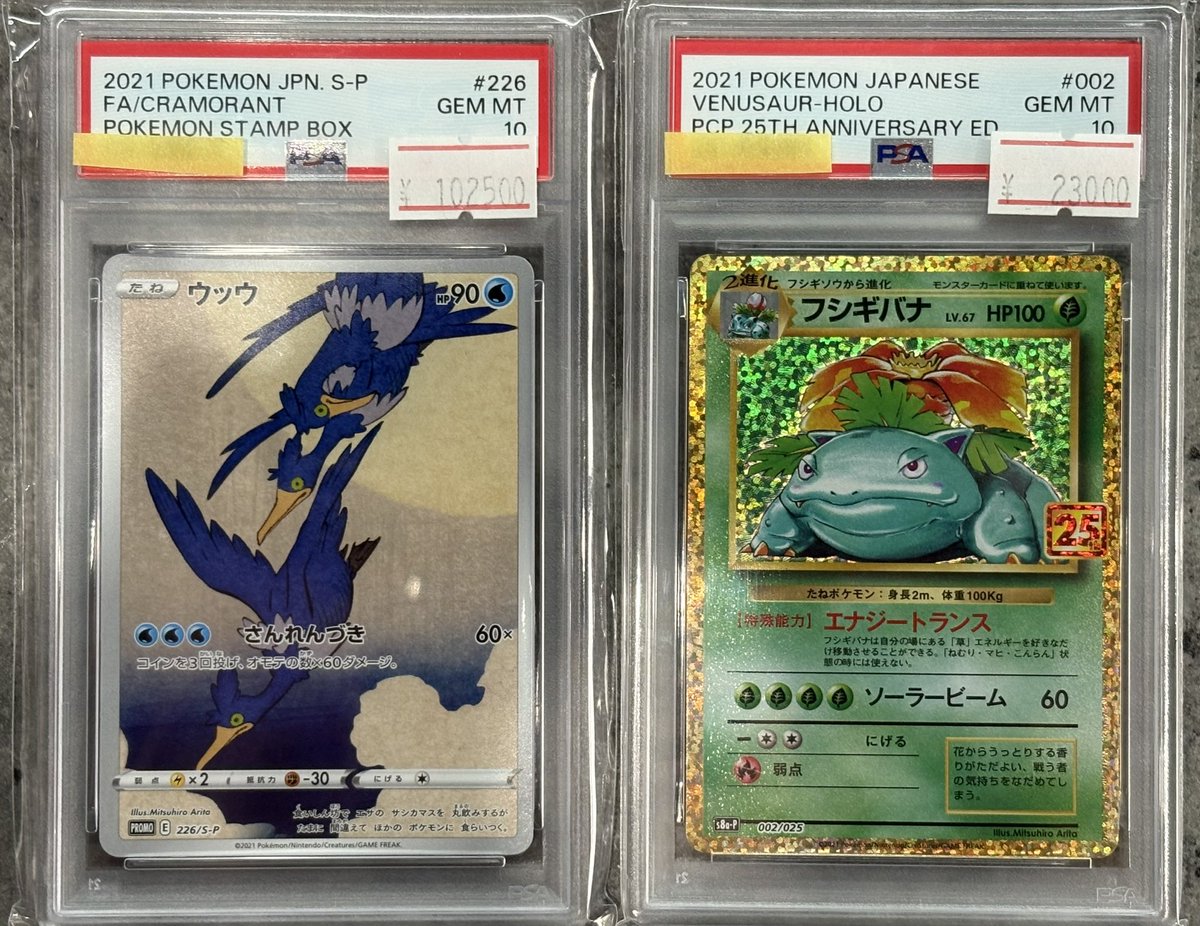 PSA10追加品出ししました！