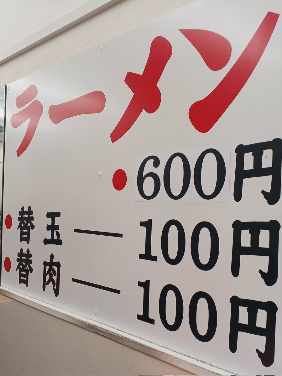 blueharutre's tweet photo. 元祖ラーメン 長浜家

ラーメン(なま)＋替玉(かた)
２軒目はこちらで優しい一杯‼️
もちろん替玉も✨

美味しく頂きました😋
ご馳走さまでした🙇 https://t.co/R65tOqOybt