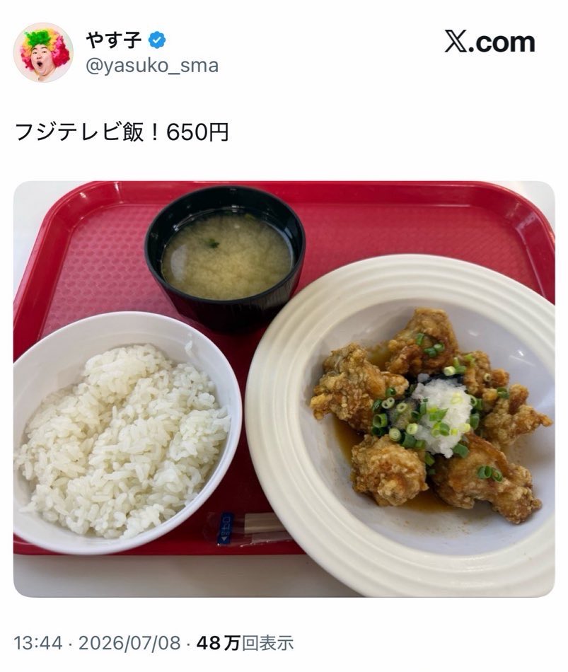 shisou_'s tweet photo. やす子このタイミングでフジテレビに触れるの良すぎると思ったら消しててとっても悲しい https://t.co/6U2sYDrgeV