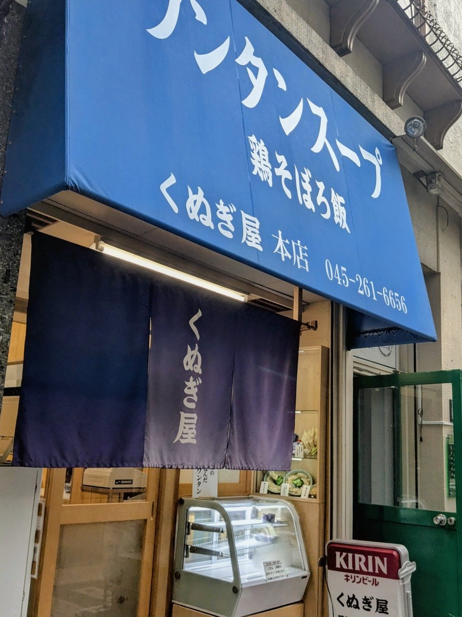 obilube2's tweet photo. ハマスタですたあ麺を食べるか迷ったけれど、くぬぎ屋産の冷やしワンタンにしました。 https://t.co/3IfbRiRCdL