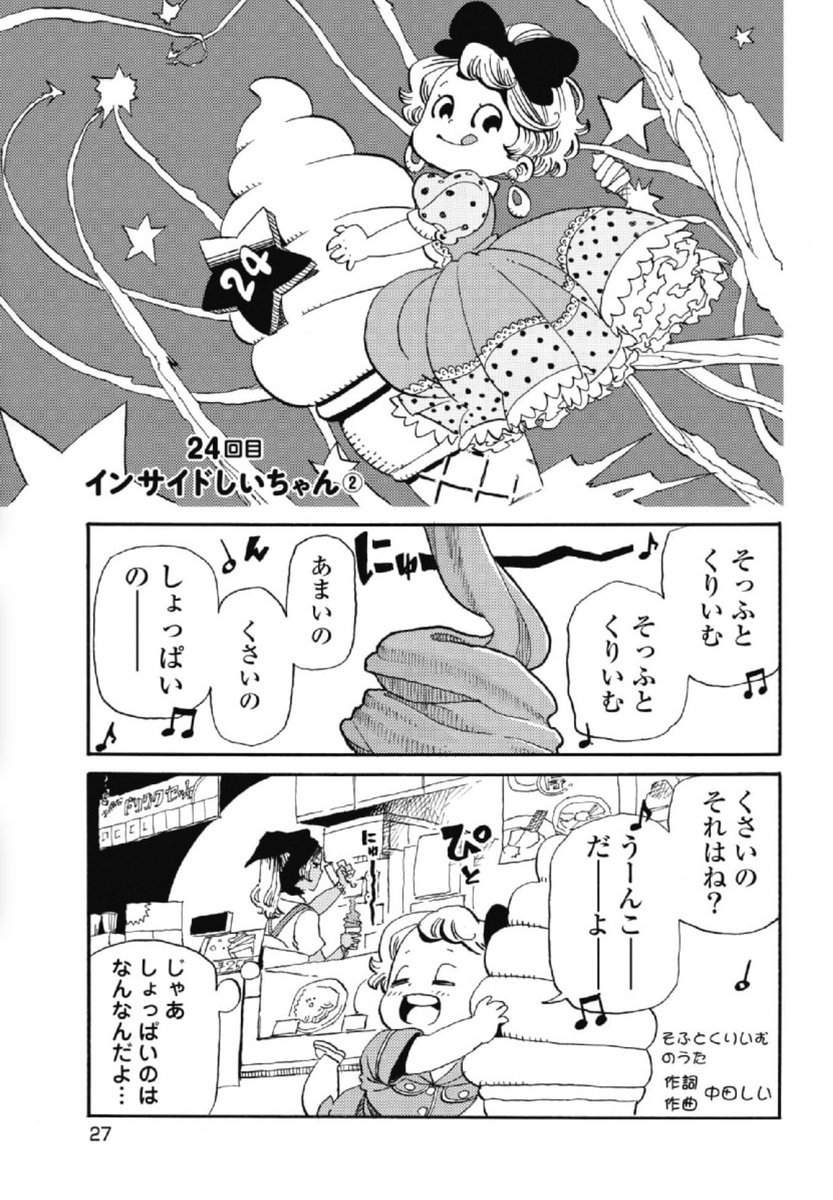 yukihigashiura's tweet photo. インサイドしいちゃん　1/3 https://t.co/pnfXEiABeY