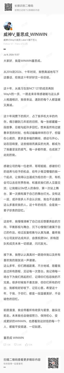 soonyunqi's tweet photo. Winwin's first letter as an NCT member in 2016, he was so happy to debut and Winwin's letter to fans in 2026, he completed his contract as an NCT member.

Thank you, Winwin💚 https://t.co/2JEVDRmMGi