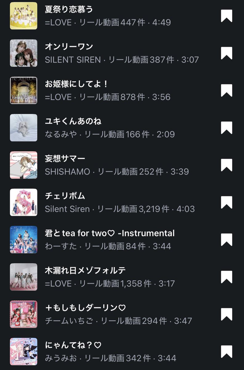milshopmsr's tweet photo. ホビ活におすすめ♡°.+
かわいいジャケ写&amp;タイトルの曲🪄🎀 https://t.co/Mhb0leNoc0