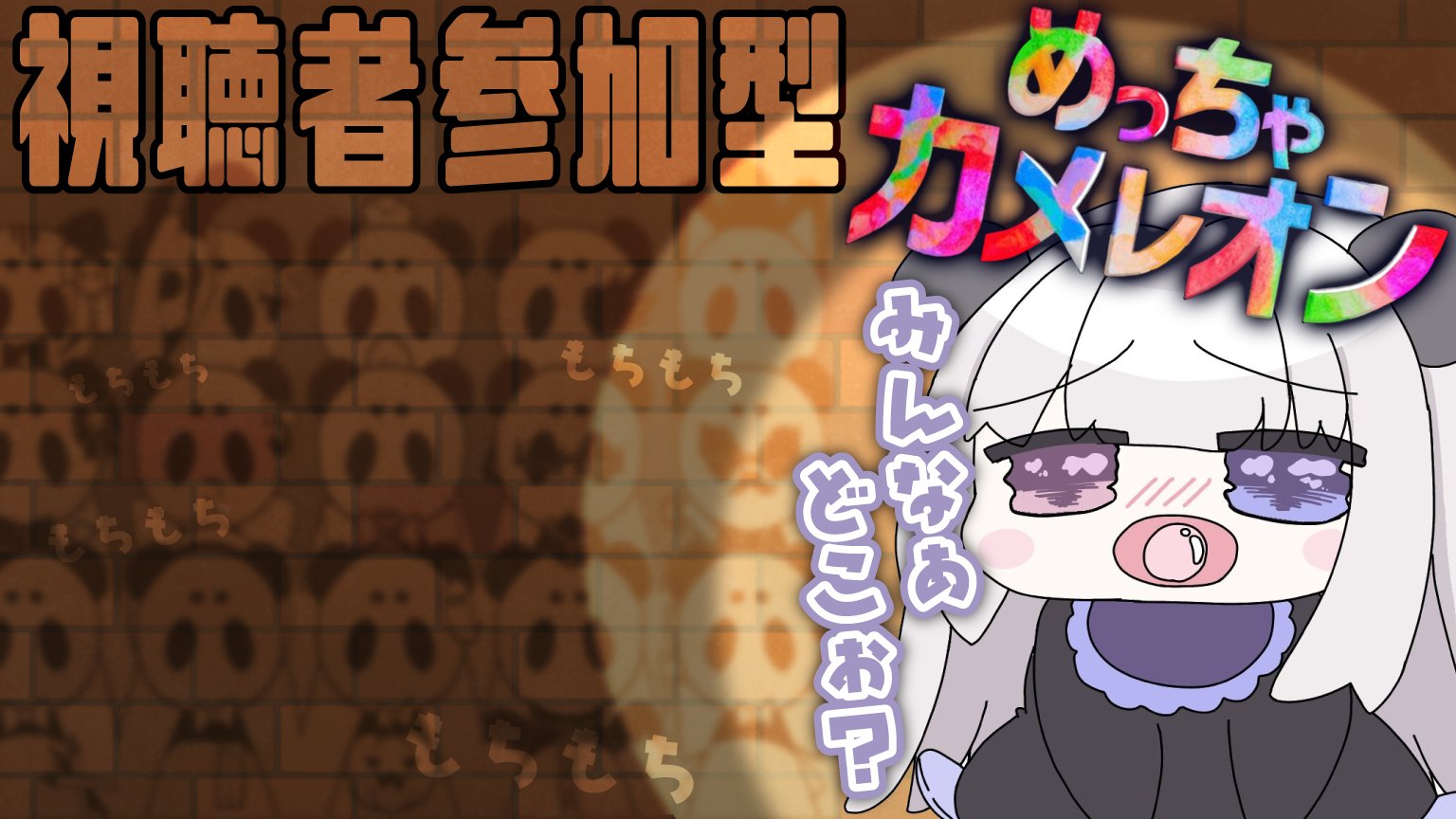 凍晴ユキ🐼❄️@目指せ年内1万人✨ on X: 