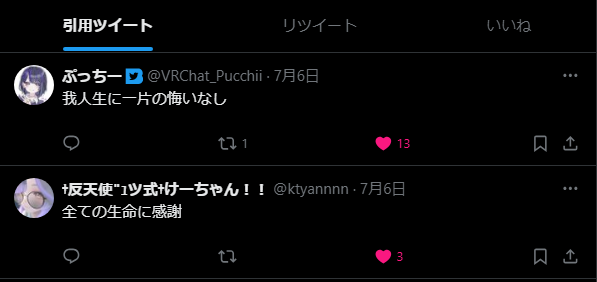endless_VR's tweet photo. 写真を引用した人達の様子がおかしいので見てておもろい https://t.co/2I7N4Gme9e
