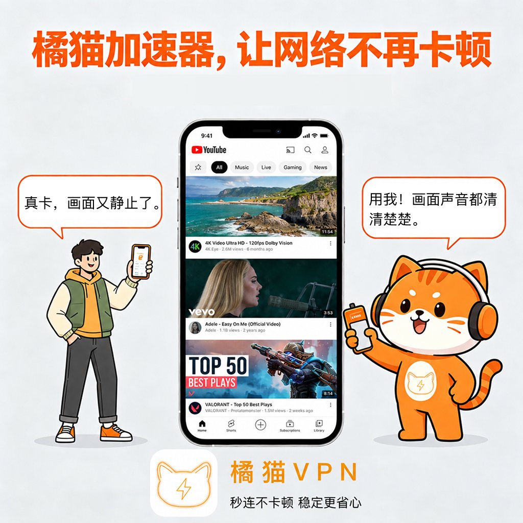 OrangeCat_VPN's tweet photo. 最近看视频一直卡😭有没有什么更好��的梯推荐？
认养这只大橘猫看看吧😼

#加速器 #橘猫加速器 #梯子 https://t.co/tMsap2Mhd6
