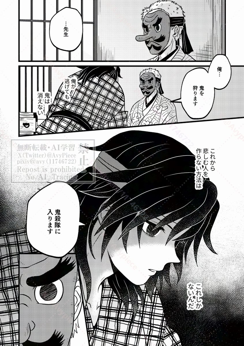AvyPiece's tweet photo. 「義を見てせざるは」
間空いてしまいましたが、最終話です！
優しい呪いの言葉。計10ぺージ。

前回までのまとめはツリーの最後です。
（1/3） https://t.co/z7VnpOYIdR