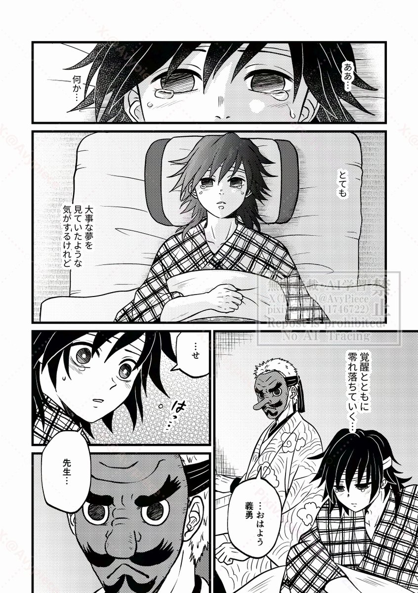 AvyPiece's tweet photo. 「義を見てせざるは」
間空いてしまいましたが、最終話です！
優しい呪いの言葉。計10ぺージ。

前回までのまとめはツリーの最後です。
（1/3） https://t.co/z7VnpOYIdR