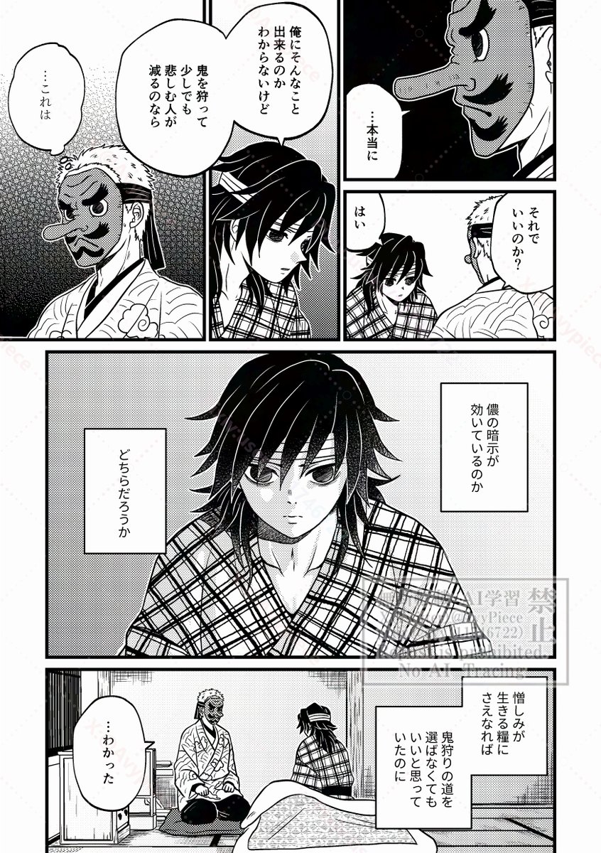 AvyPiece's tweet photo. 「義を見てせざるは」
間空いてしまいましたが、最終話です！
優しい呪いの言葉。計10ぺージ。

前回までのまとめはツリーの最後です。
（1/3） https://t.co/z7VnpOYIdR