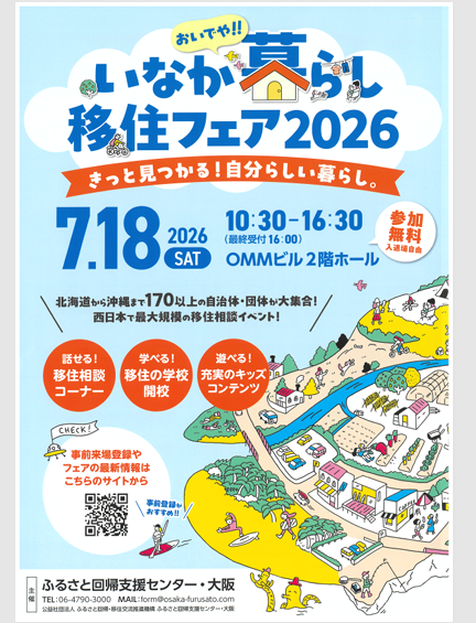 okinawa06office's tweet photo. 大阪にて開催の「いなか暮らし移住フェア2026」に沖縄県からは久米島町が参加！
沖縄本島から西に約100kmの離島の久米島
島を見渡せば青い海に豊富な水資源と緑豊かな風景が広がり、紬の発祥の地とされる久米島紬など自然と文化が息づく島です✨人があたたかいところも魅力！

https://t.co/3kxDX3c1OT https://t.co/YchW4m1Or2