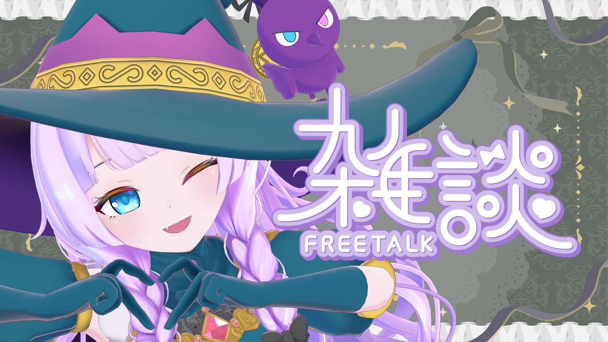 ◆つばめこ◆ Post by 个亞巫めい（こつぶめい）🧹🎨 on X: はじめまっす🎶