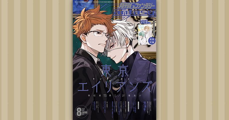 公式】ディズニー ツイステッドワンダーランド (@twst_jp) / Posts / X