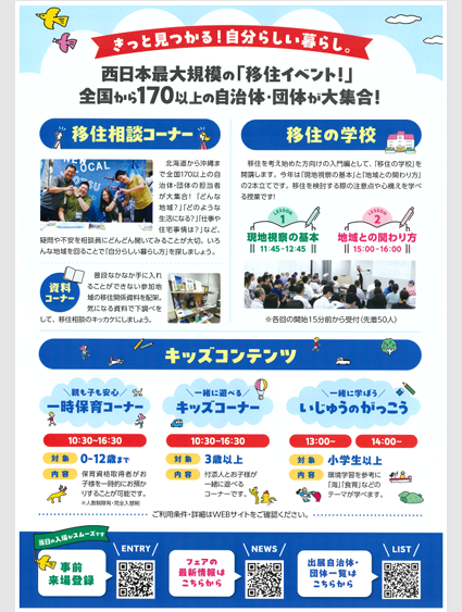 okinawa06office's tweet photo. 大阪にて開催の「いなか暮らし移住フェア2026」に沖縄県からは久米島町が参加！
沖縄本島から西に約100kmの離島の久米島
島を見渡せば青い海に豊富な水資源と緑豊かな風景が広がり、紬の発祥の地とされる久米島紬など自然と文化が息づく島です✨人があたたかいところも魅力！

https://t.co/3kxDX3c1OT https://t.co/YchW4m1Or2
