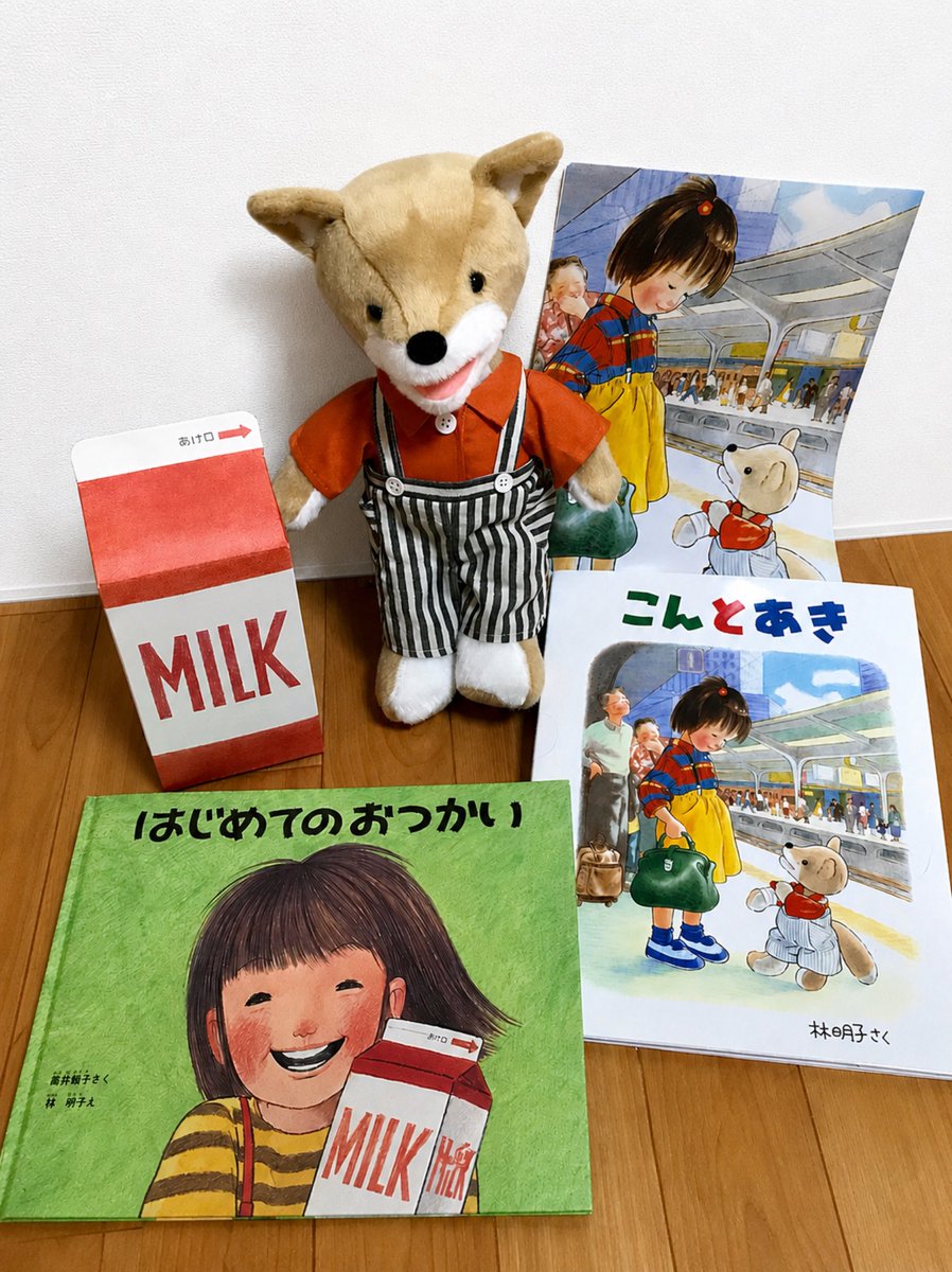 cox3_52's tweet photo. 林明子さんの絵本が大好きで原画展にも行ったな…
子どもの表情がリアルだし、おつきさまこんばんはの原画を実際に見たときはとても感動した🥹
自分も林明子さんの絵本で育って今も保育士として子どもに読み聞かせしています🥲
素敵な作品をたくさんありがとうございます😭💕 https://t.co/SKduUZIkk8