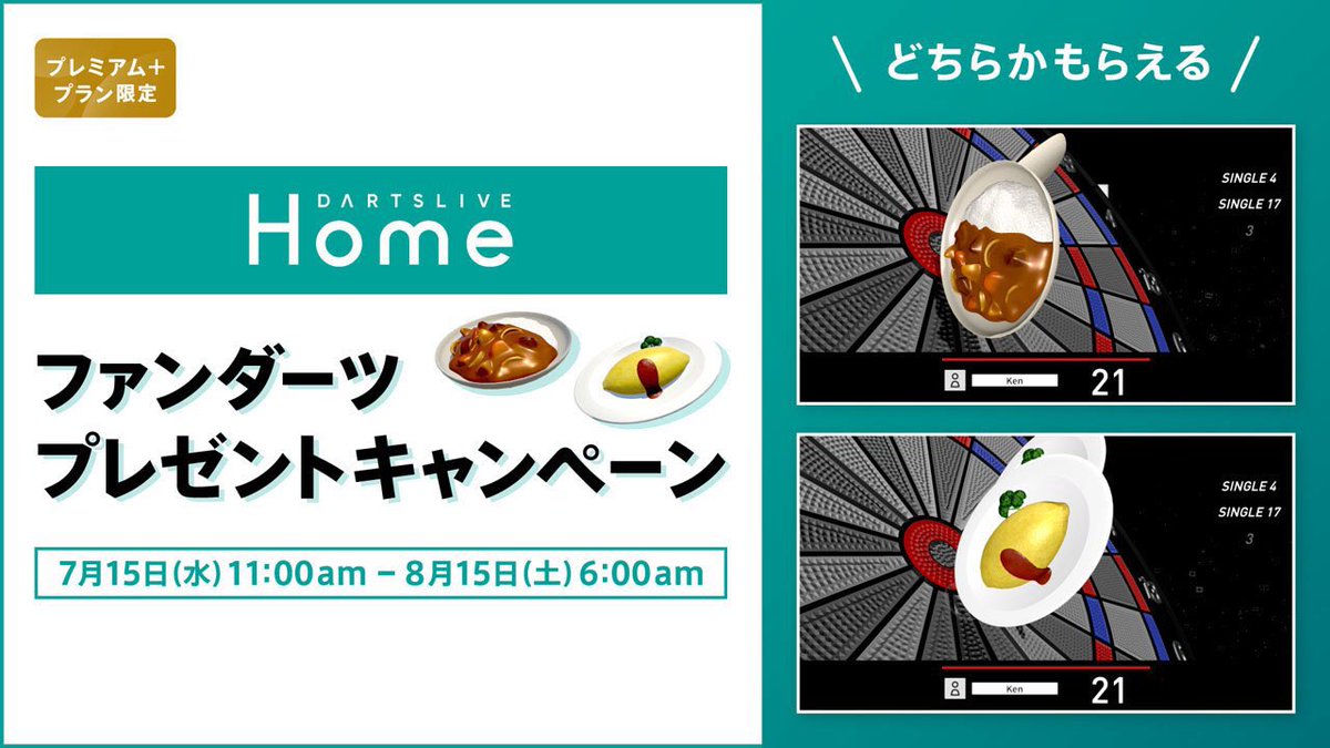 inox_darts's tweet photo. わんぱくなのでカレー狙います🍛 https://t.co/FoA5wtNuH3