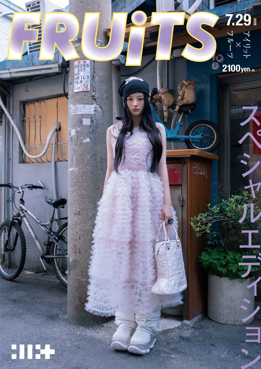 miorien's tweet photo. ILLIT 'I Got Your Back' Concept Photo - FRUiTS Ver. #민주 https://t.co/fdVDdlN4kL