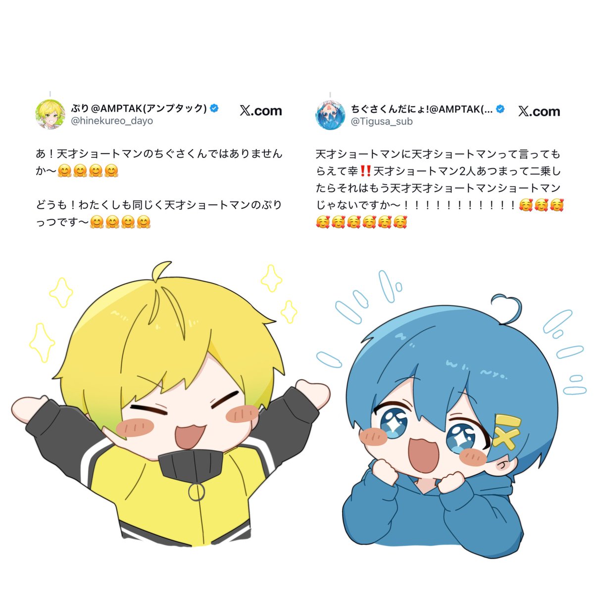 yt_tomatomato's tweet photo. 天才ショートマンさんたち🙂‍↕️💚🩵

#プリうま #ちぐちぐいらすと https://t.co/9RouecHKbS