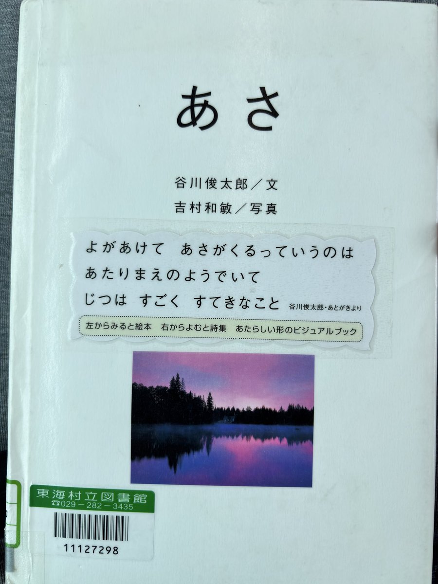 吉村和敏 (@KazYoshimura) / Posts / X