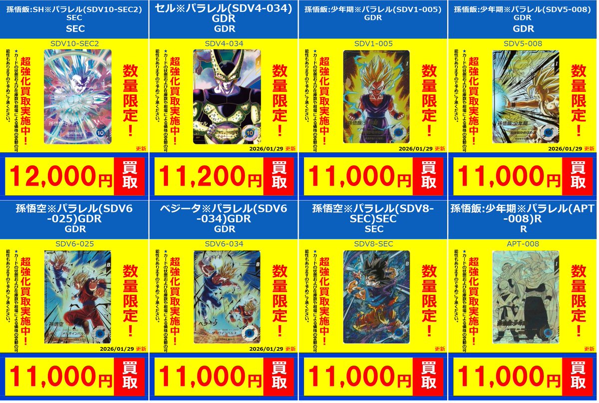 ⭕️⭕️様　オーダーページ　FMVZ 💰#ダイバーズ 買取情報💰 🌟🌟人気カード大募集中🌟🌟 🟠ダイバーズ