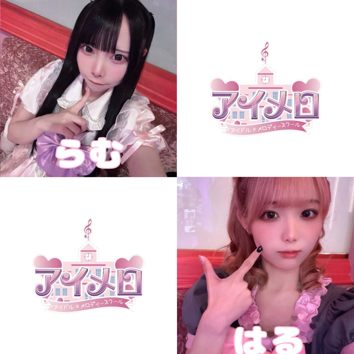 aimero_1111's tweet photo. ♡本日のアイドルちゃん♡

ねむ@4NYANGOWI
もえ @moe_aimero15 
きら@kira_aimr
 れな @rena_aimero
かなめ@kanyame3_ 
みぃ@mii__wagamama　　　
ゆま@UMAmikakuninnn
もな@m0nqx_3
ひなた@Hinata_aimero
らむ@nyqn12__
みお@m_i_o2525
はる@___lun1015
あむ @amu_nyaa_xx https://t.co/8JlwyMDL9S
