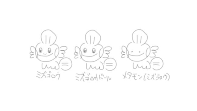 IlovN258's tweet photo. これで並べたすぎるからへんしんメタモンのミズゴロウもください https://t.co/jABS1U09HS