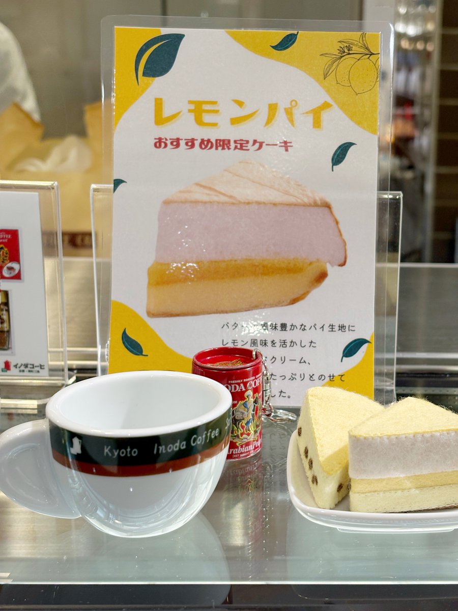 isetanshinjuku's tweet photo. フードコレクションでみつけた🍋
＜イノダコーヒ＞のレモンパイ

レモンの風味を活かしたカスタードクリームとメレンゲたっぷり～😉

開催中～7月14日(火)
本館地下1階 フードコレクション https://t.co/gJ5OKP3Y4e