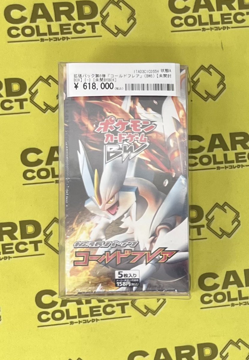 📣🔥#カードコレクト 商品情報