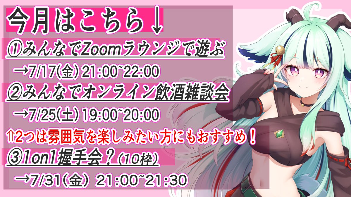 イベント告知】 今月から始まるFandomイベントです！ 参加型オンライン
